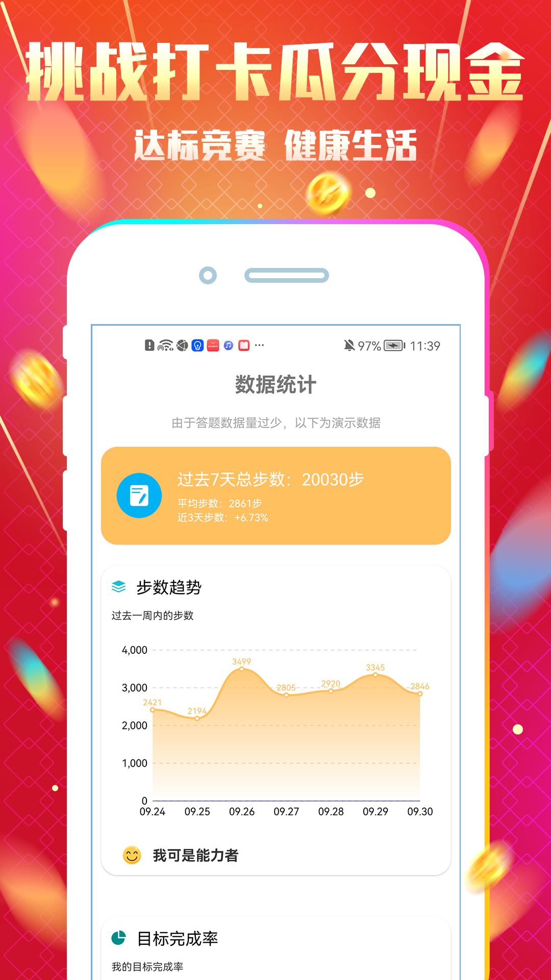 �����˶�appv1.1.6 ��׿��