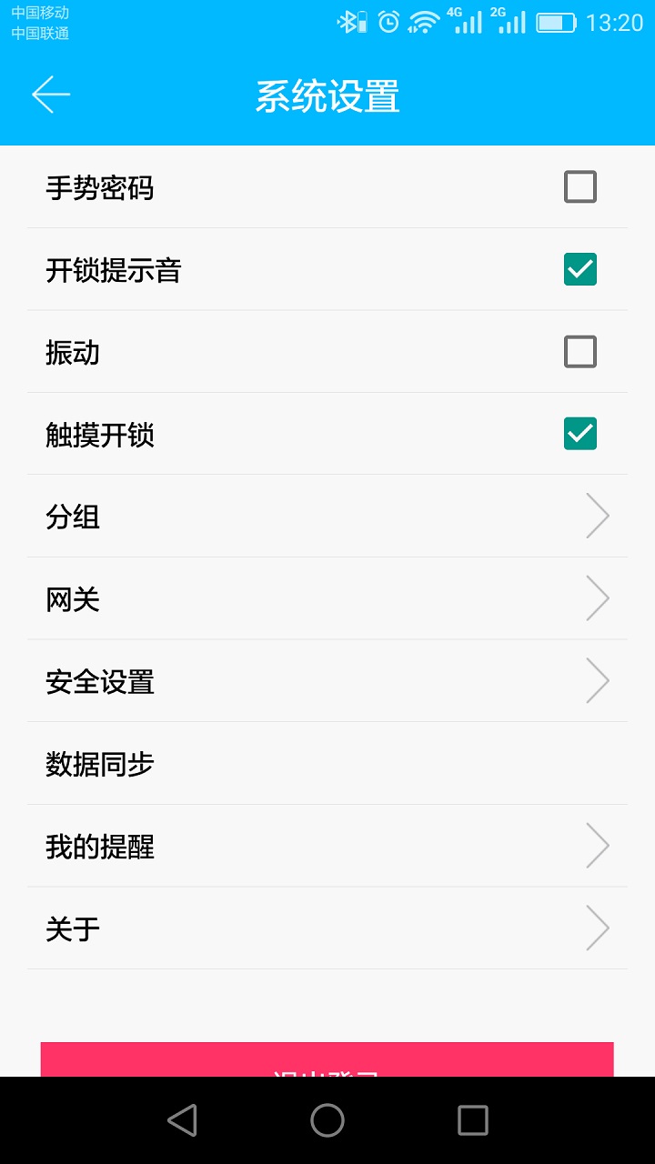Sciener�Ƽ���������v8.2.0 ���°�