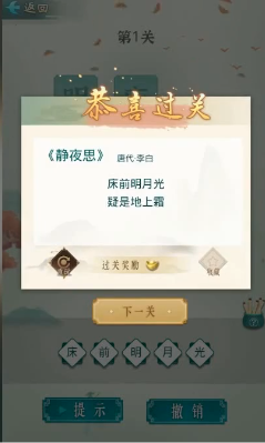 ʫ��״Ԫ�ɺ����v1.0.0 ��׿��