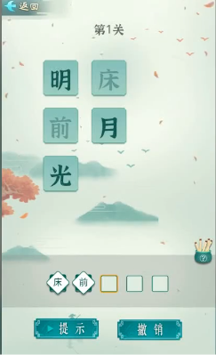 ʫ��״Ԫ�ɺ����v1.0.0 ��׿��