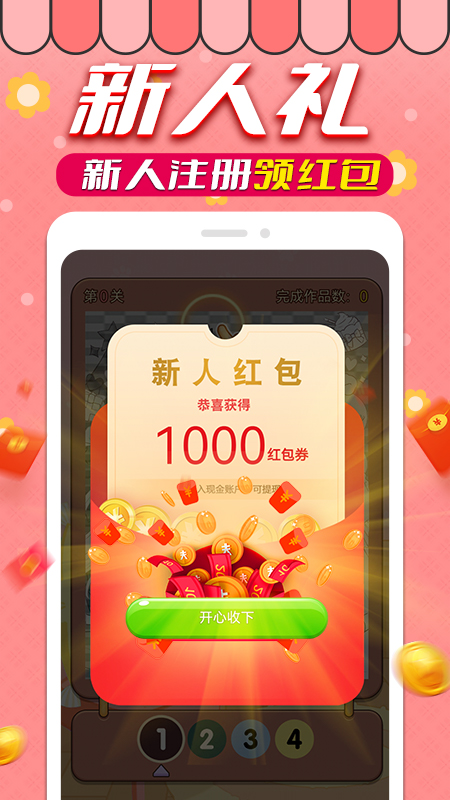 ƴͼ׬Ǯappv1.0.2 ��׿��