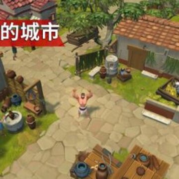 角斗士罗马求生 角斗士罗马求生