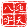 ͨ�����appv1.2.8  ���°�