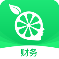 柠檬云财务appv5.0.4 安卓版