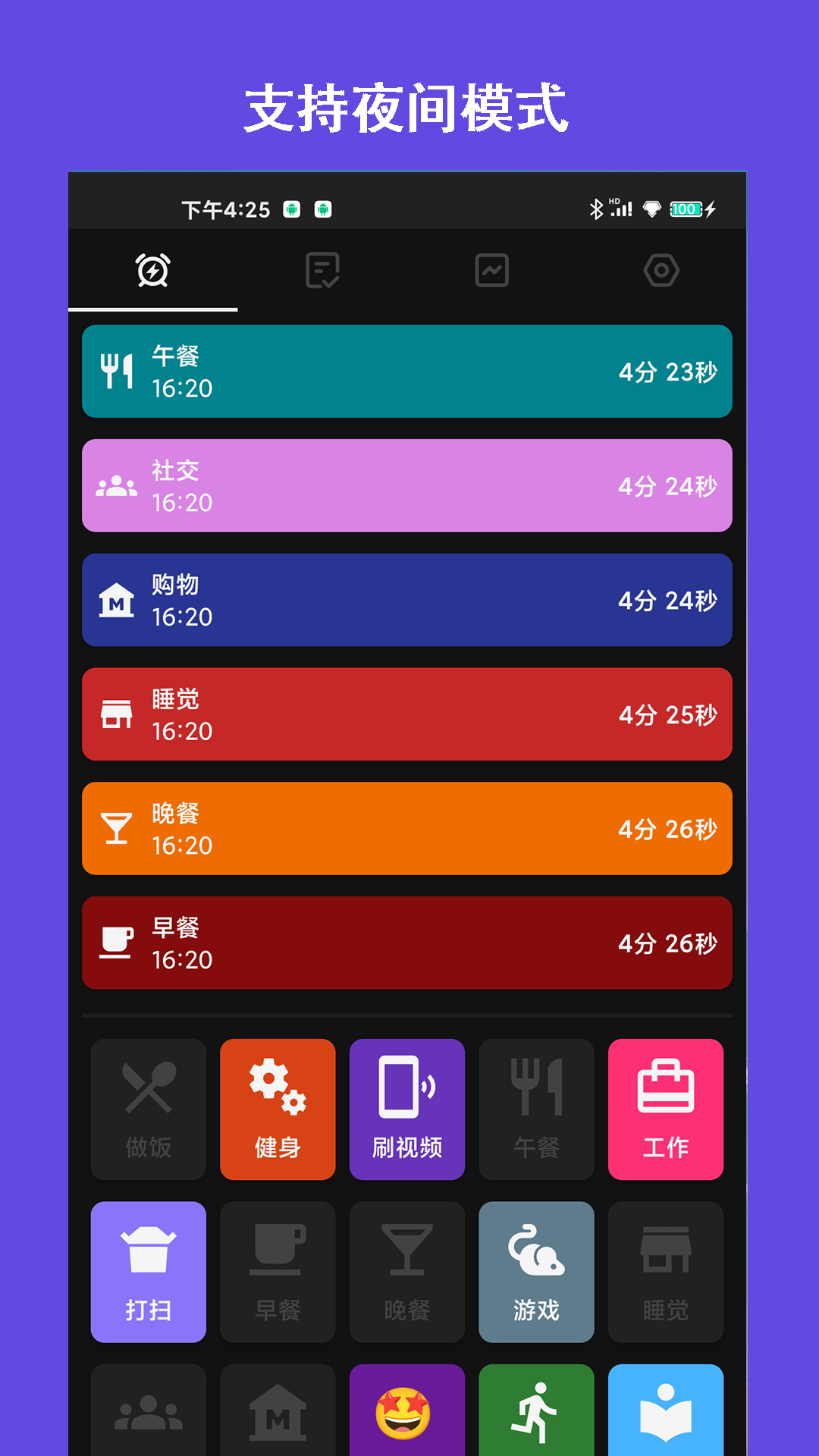��ʱ��滮��appv1.15 ���°�
