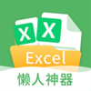 ����༭�ֻ���appv1.4.8 ���°�