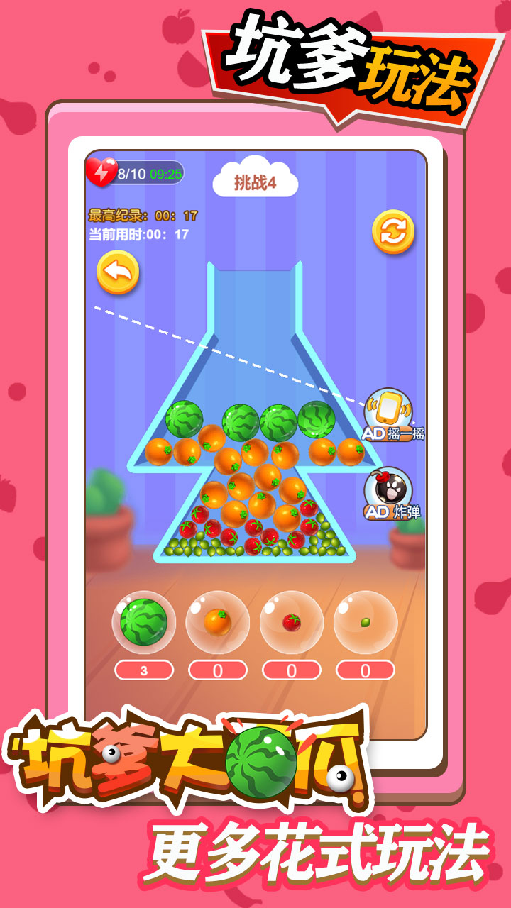 �ӵ�������v1.0 ��׿��