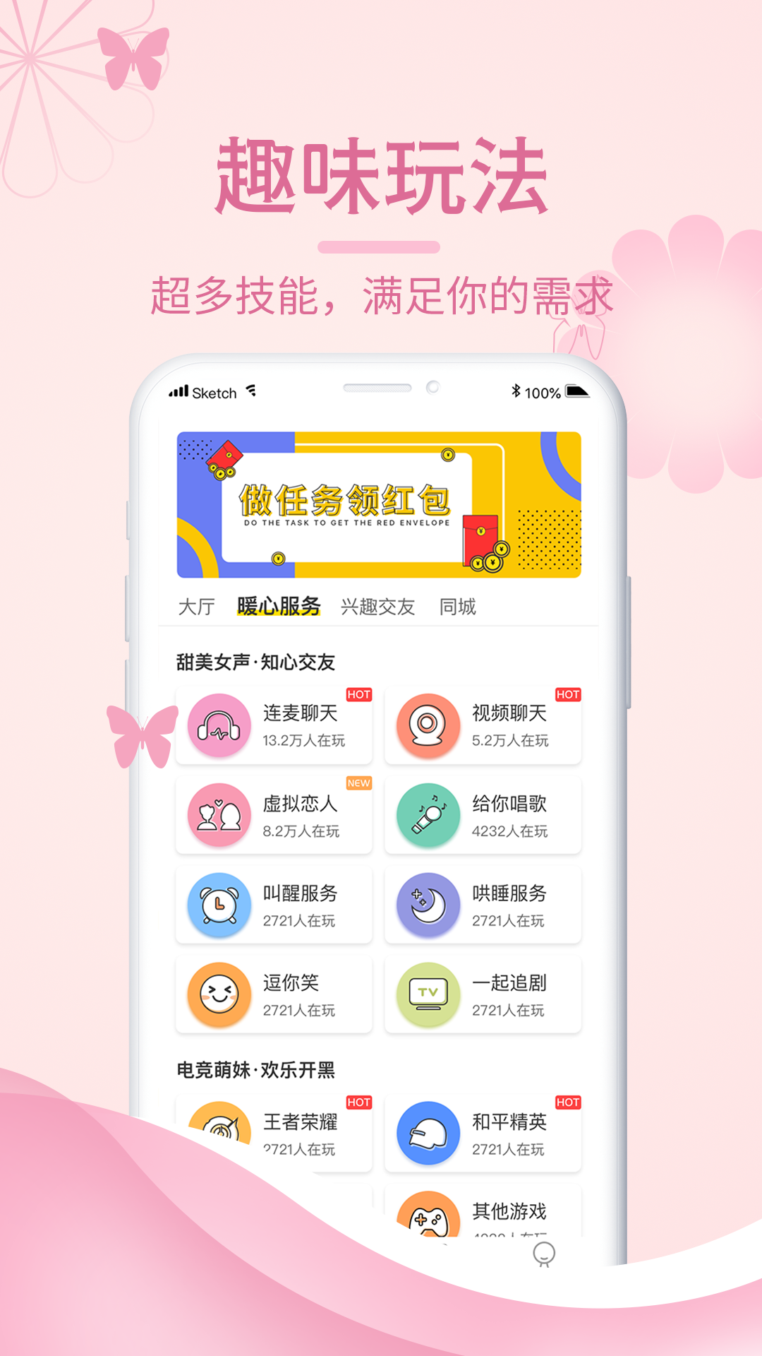 ����appv3.0.4 �ֻ���