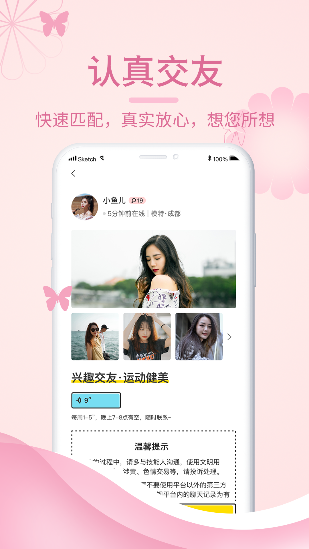 ����appv3.0.4 �ֻ���