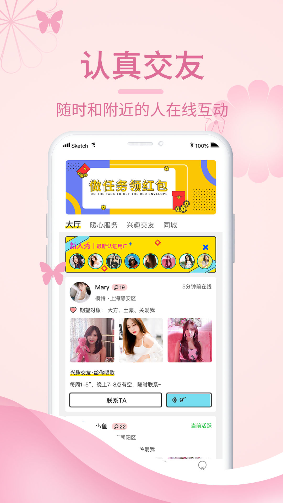 ����appv3.0.4 �ֻ���