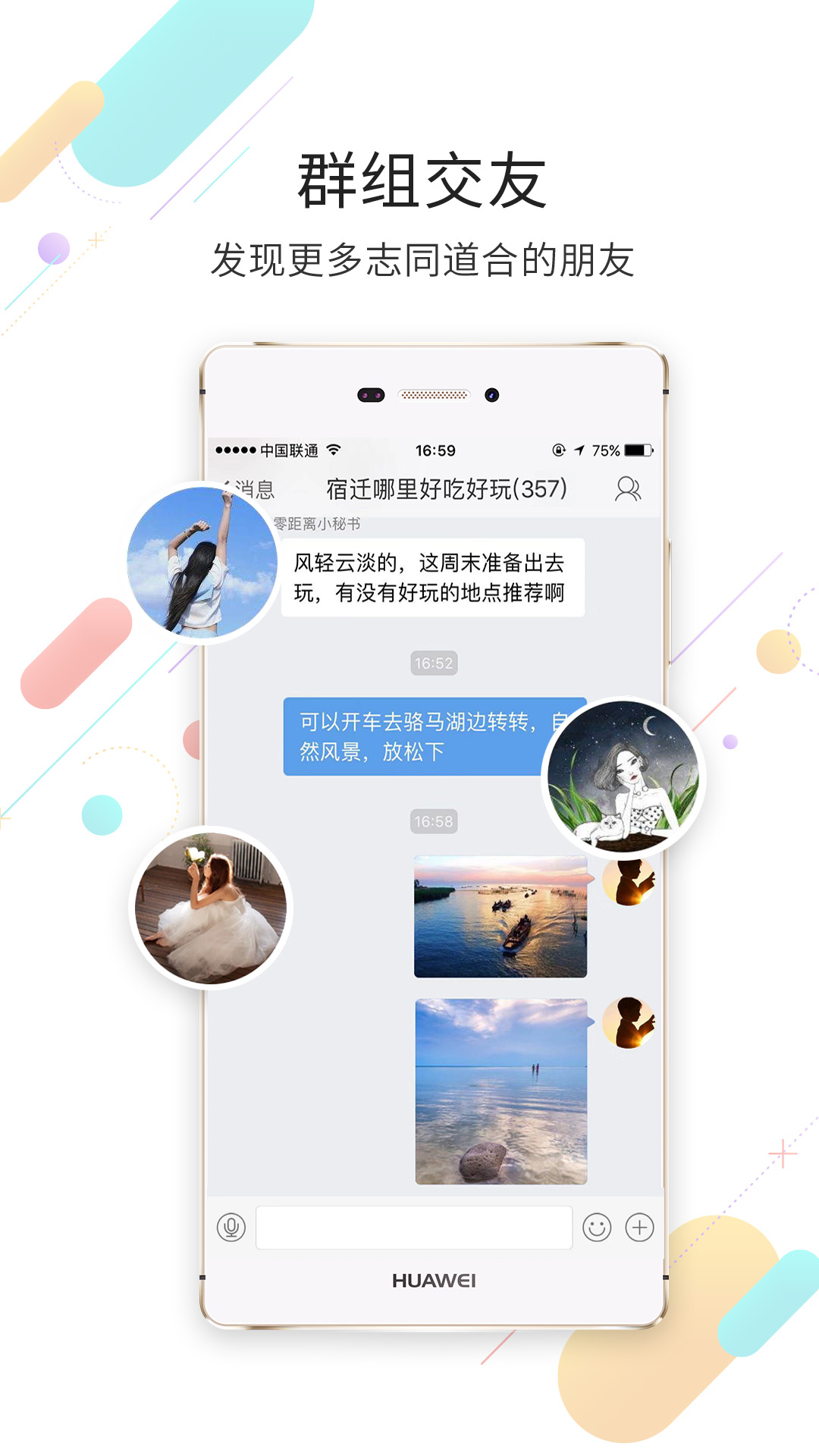 ��Ǩ�����app����v5.4.2.4 ��׿��