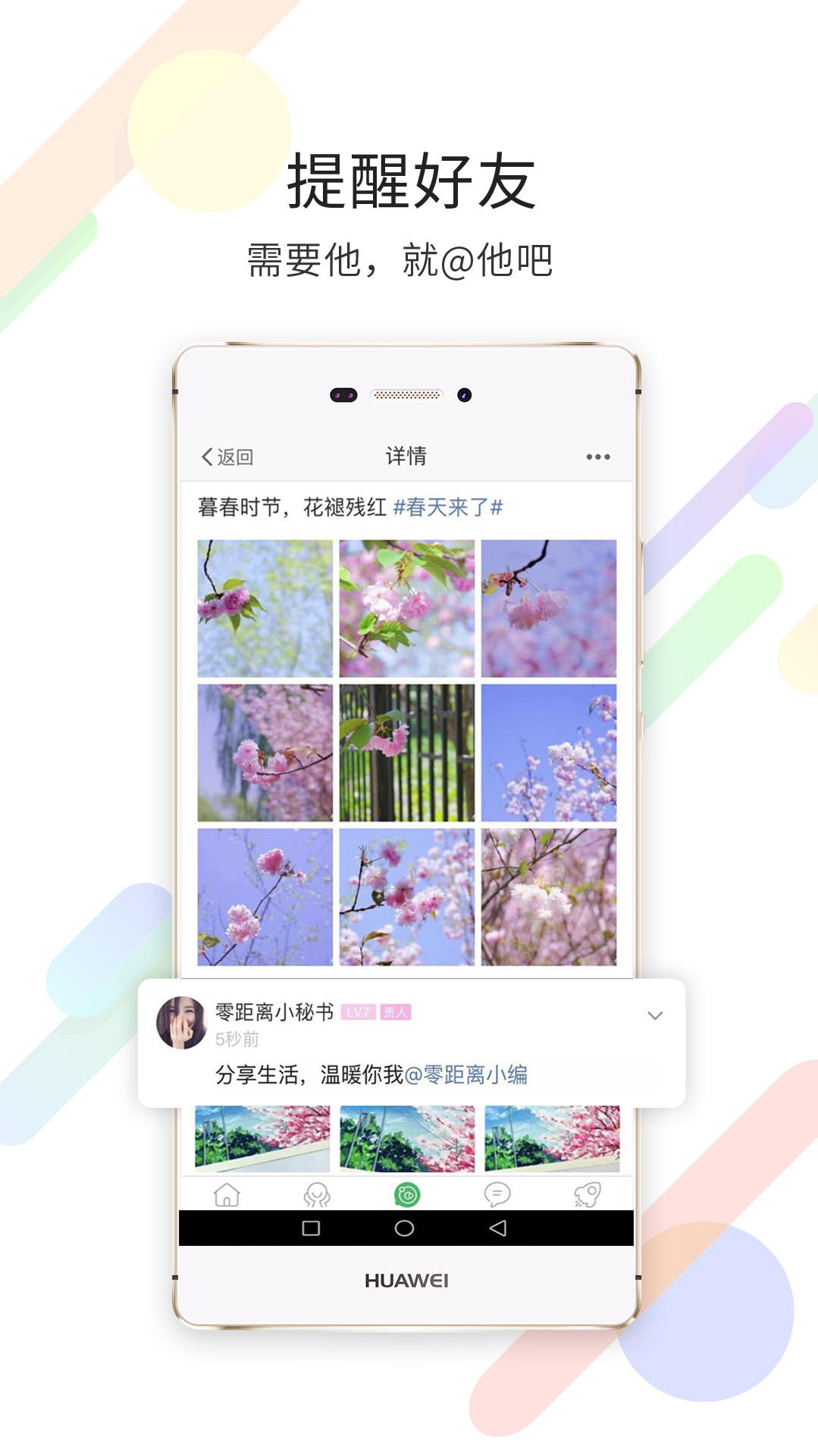 ��Ǩ�����app����v5.4.2.4 ��׿��