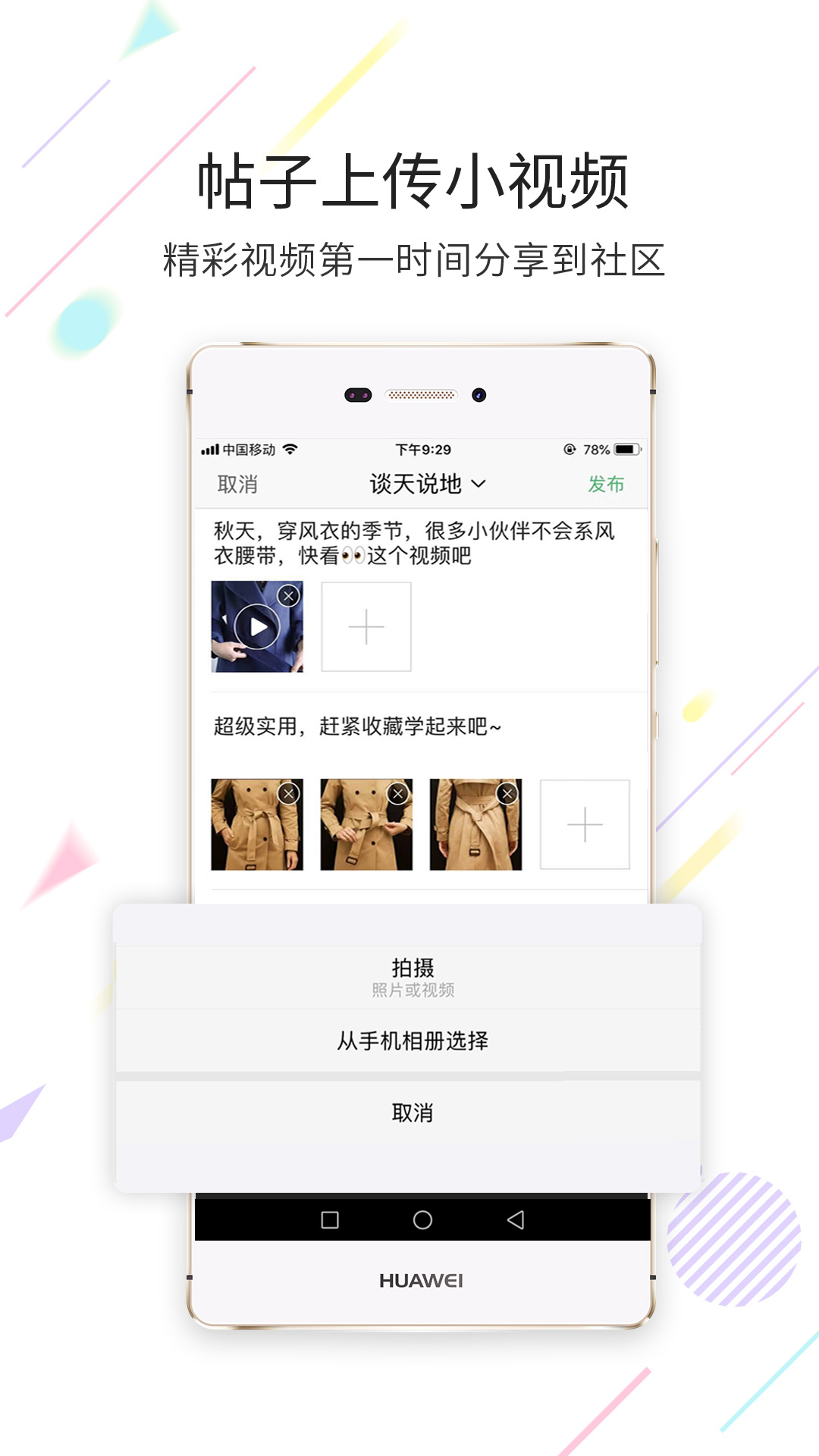 ��Ǩ�����app����v5.4.2.4 ��׿��
