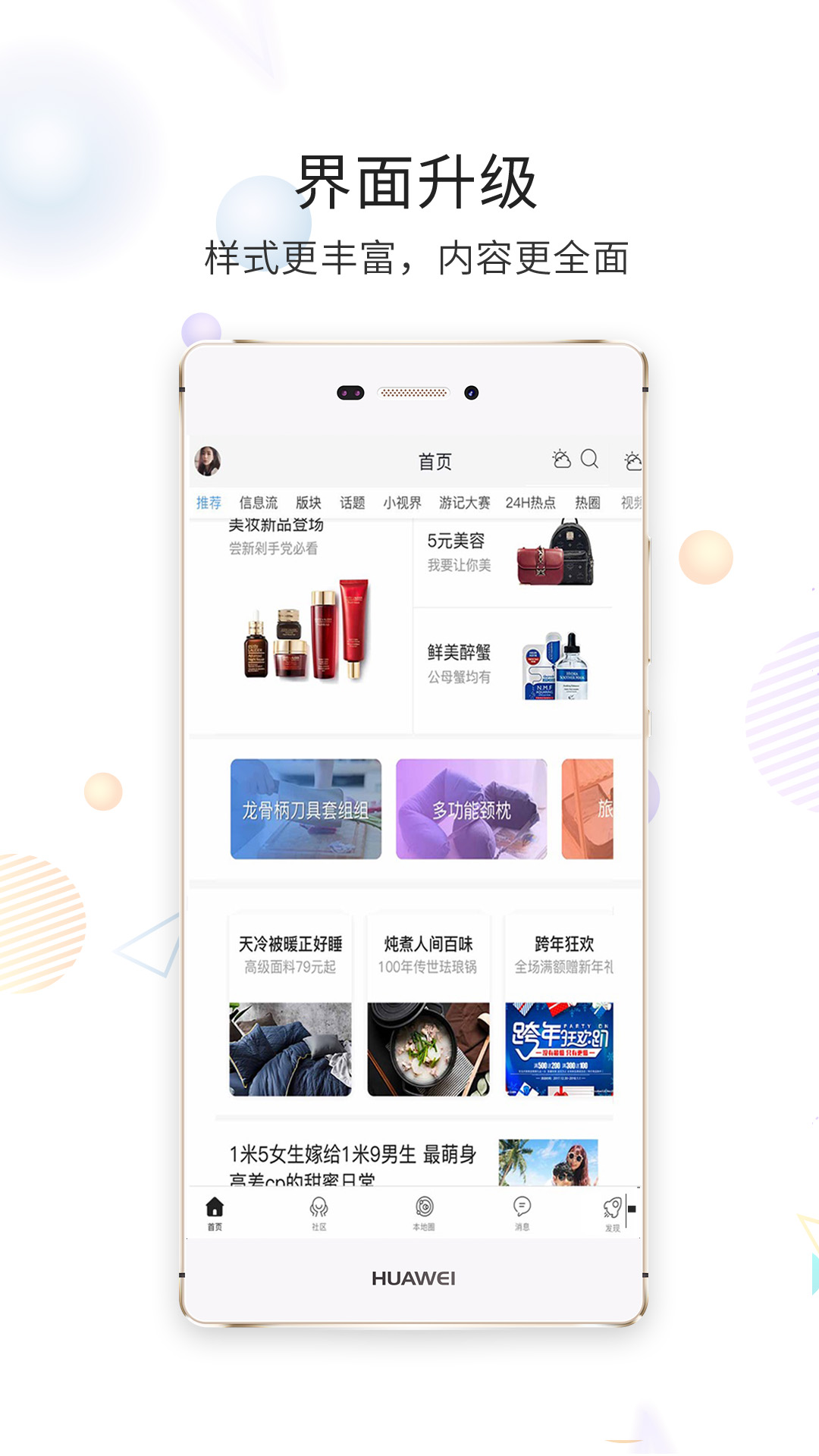 ��Ǩ�����app����v5.4.2.4 ��׿��