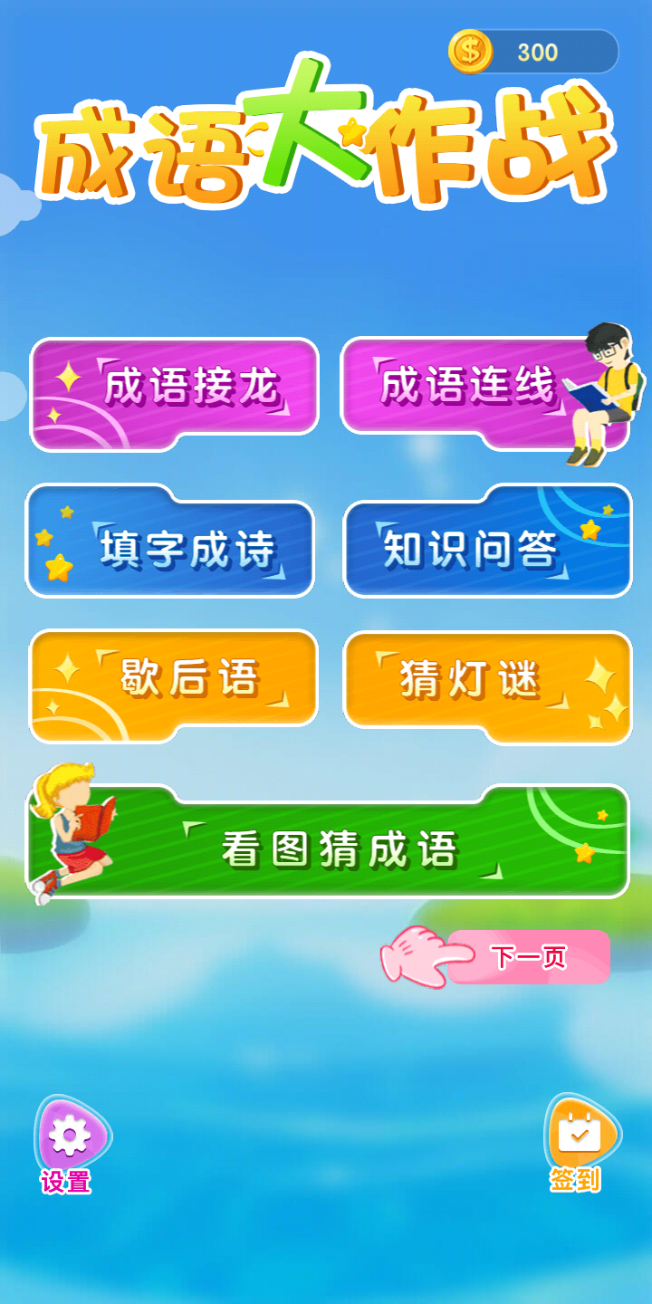 ������ִ���սv1.0 ���°�