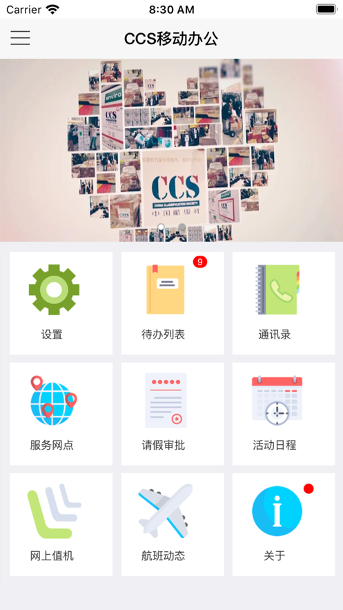 CCS�ƶ�OAv1.6.1 ���°�
