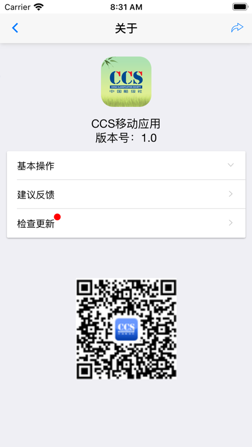 CCS�ƶ�OAv1.6.1 ���°�
