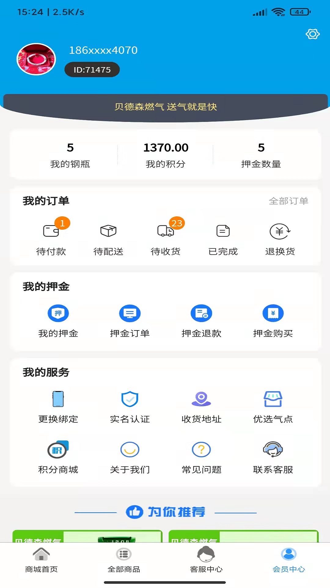 ����ɭȼ��appv1.0.35 ���°�