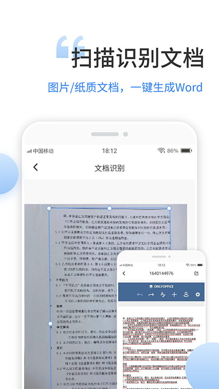 �ĵ��༭�ֻ���appv1.0.6 ��׿��