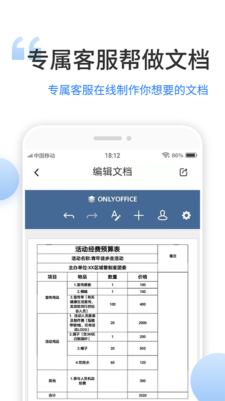 �ĵ��༭�ֻ���appv1.0.6 ��׿��
