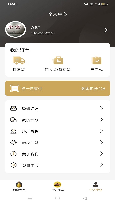 �����Ͻ�appv1.0.8 ���°�