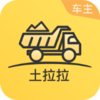 土拉拉车主版appv2.5.5 安卓版
