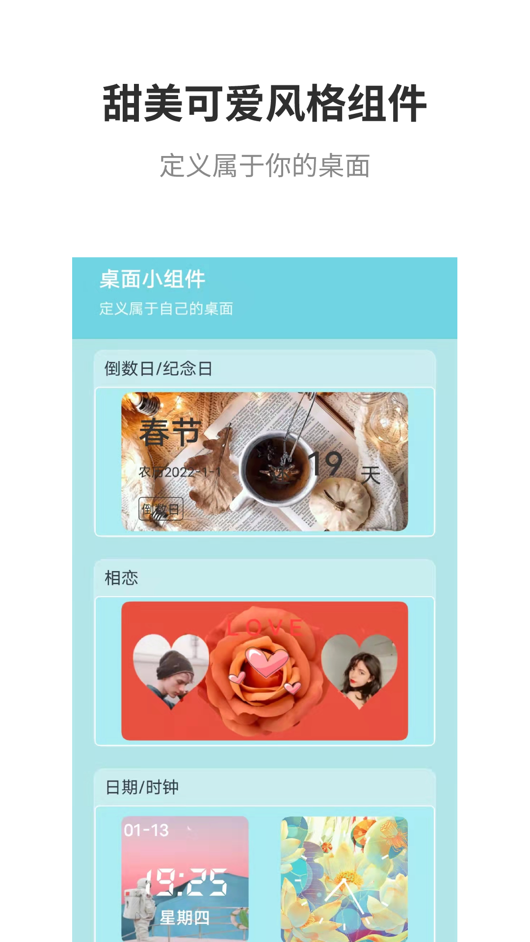 Top Widgets appv1.4 ���°�