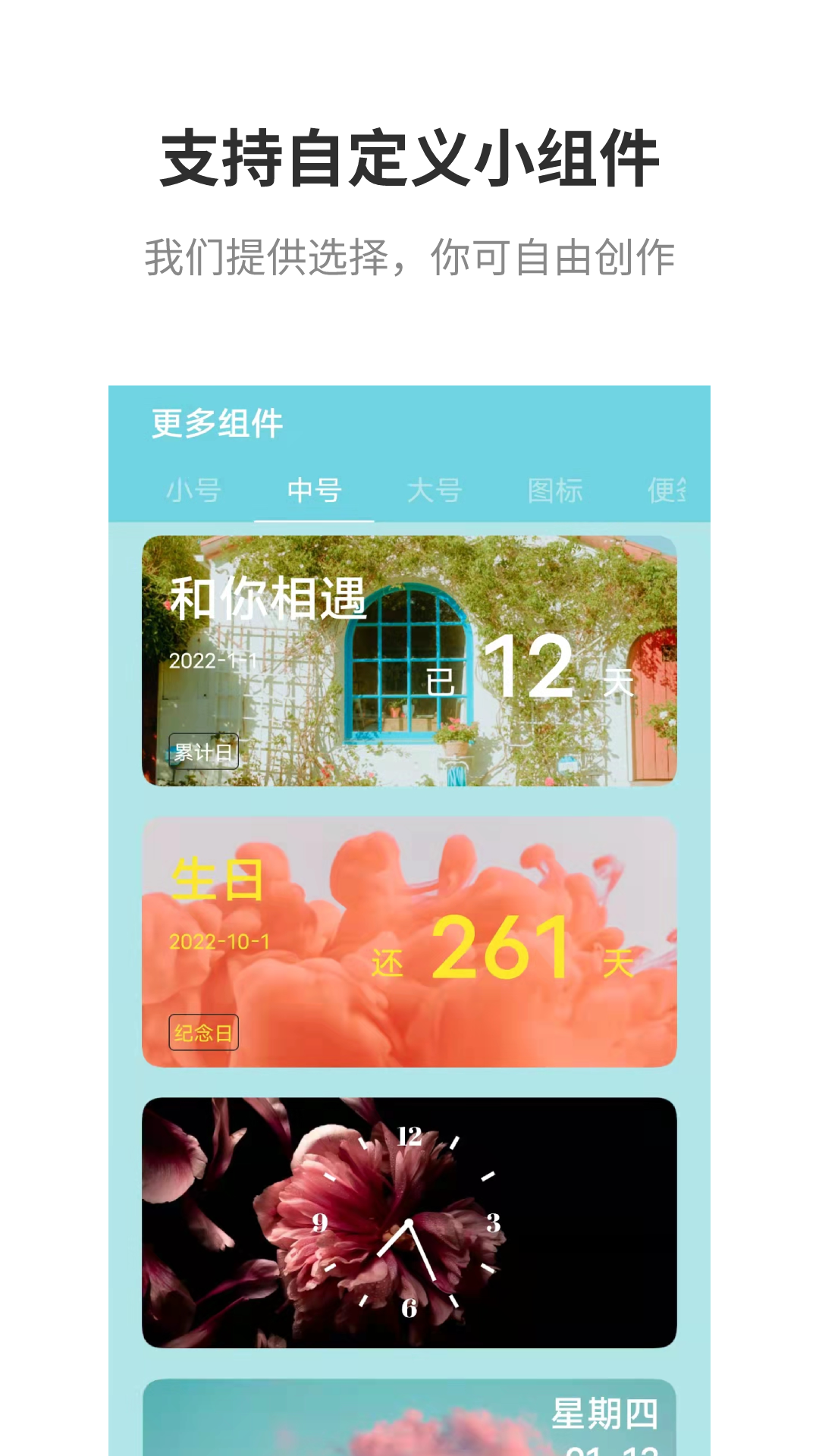 Top Widgets appv1.4 ���°�