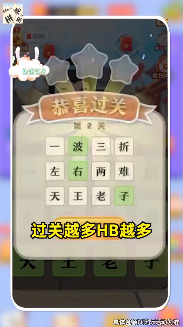 ��ͼƴ��������v3.0.6 ׬Ǯ��