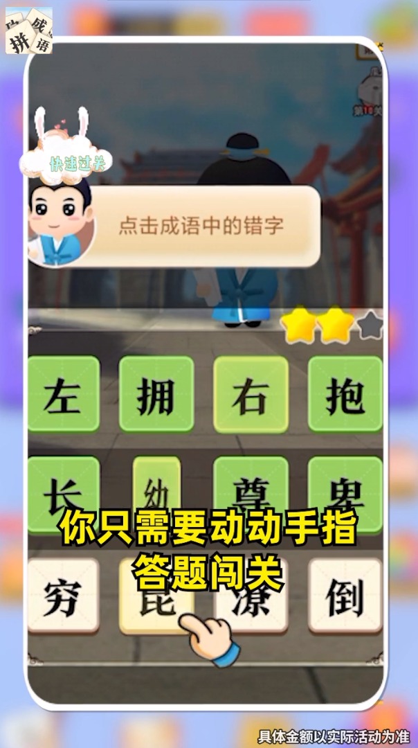 ��ͼƴ��������v3.0.6 ׬Ǯ��