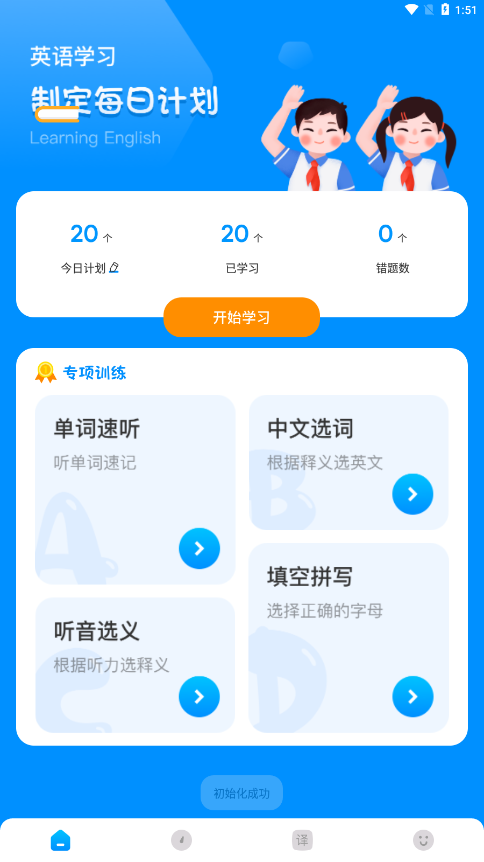 ��ն�ʻ�v1.1 �ٷ���