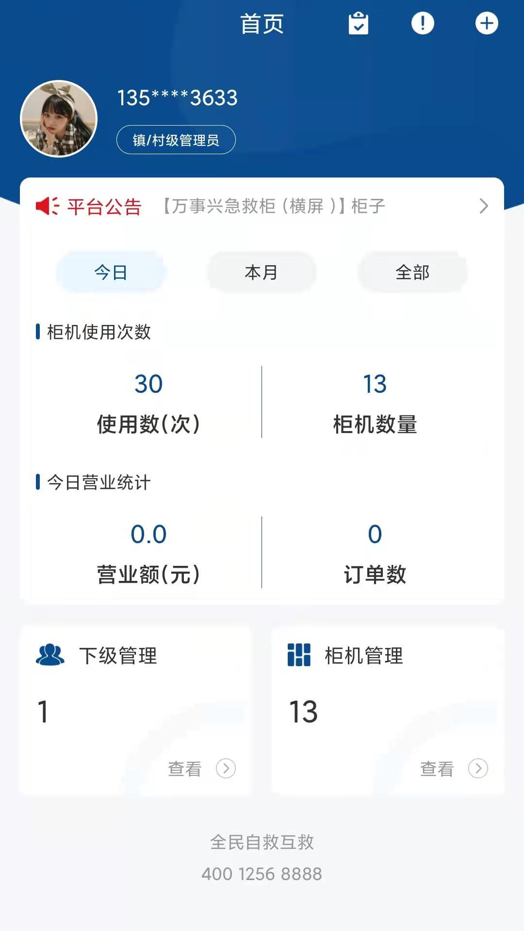 ȫ���ԾȻ���appv1.1 ��׿��