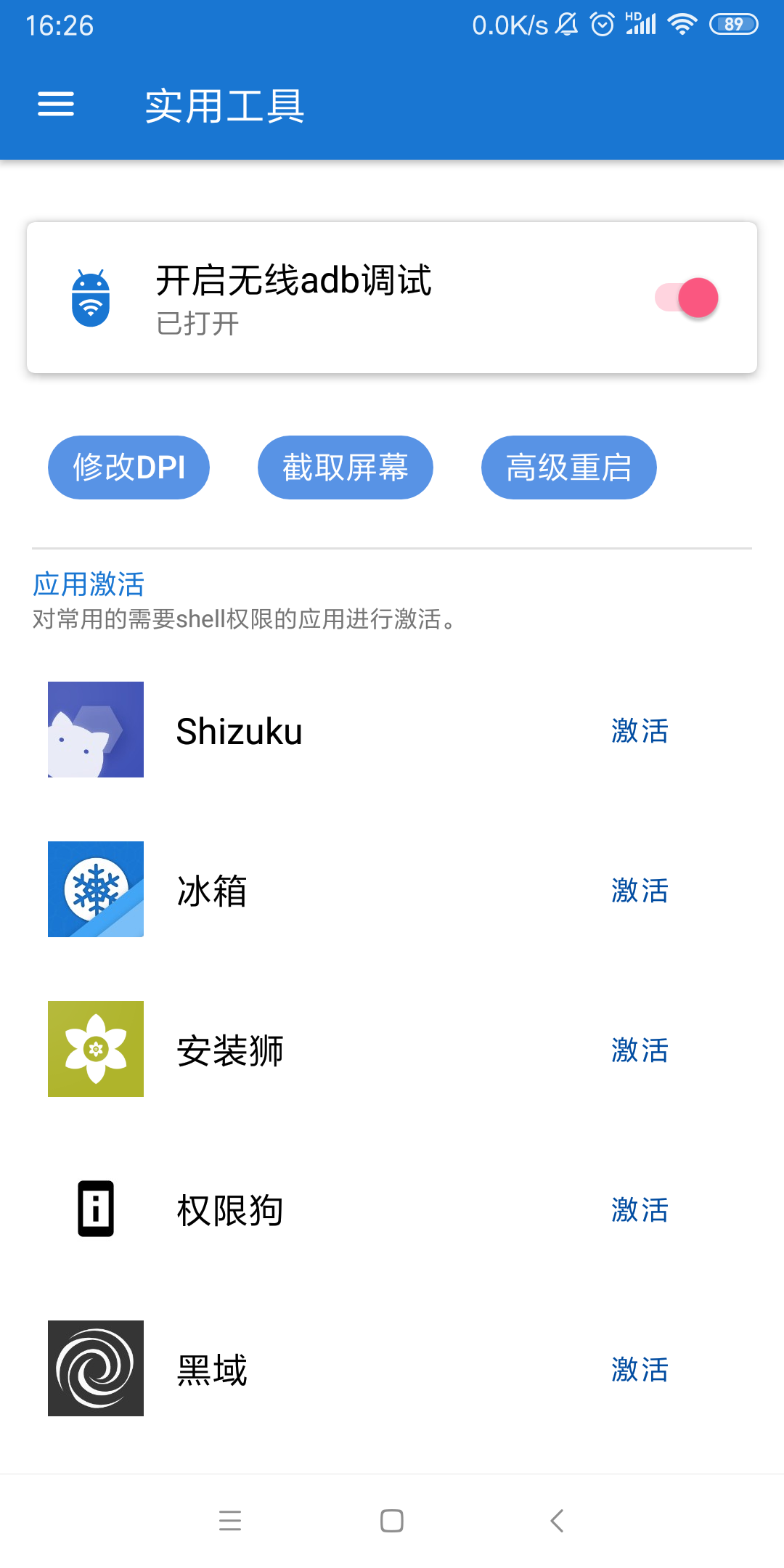�׿ǳ�ADB����app����v1.3.0 ���°�