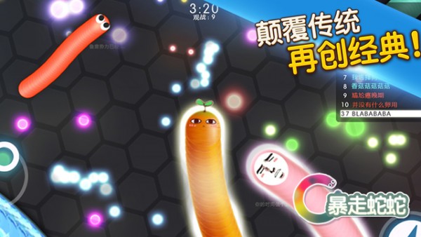 �������������Ӿ��(slither.io)v1.1.2 ��׿��