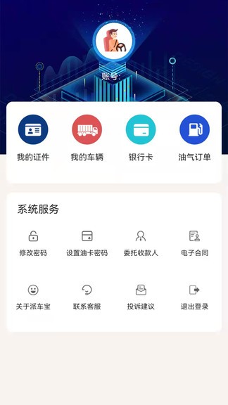 �ɳ���appv3.0.2 ���°�