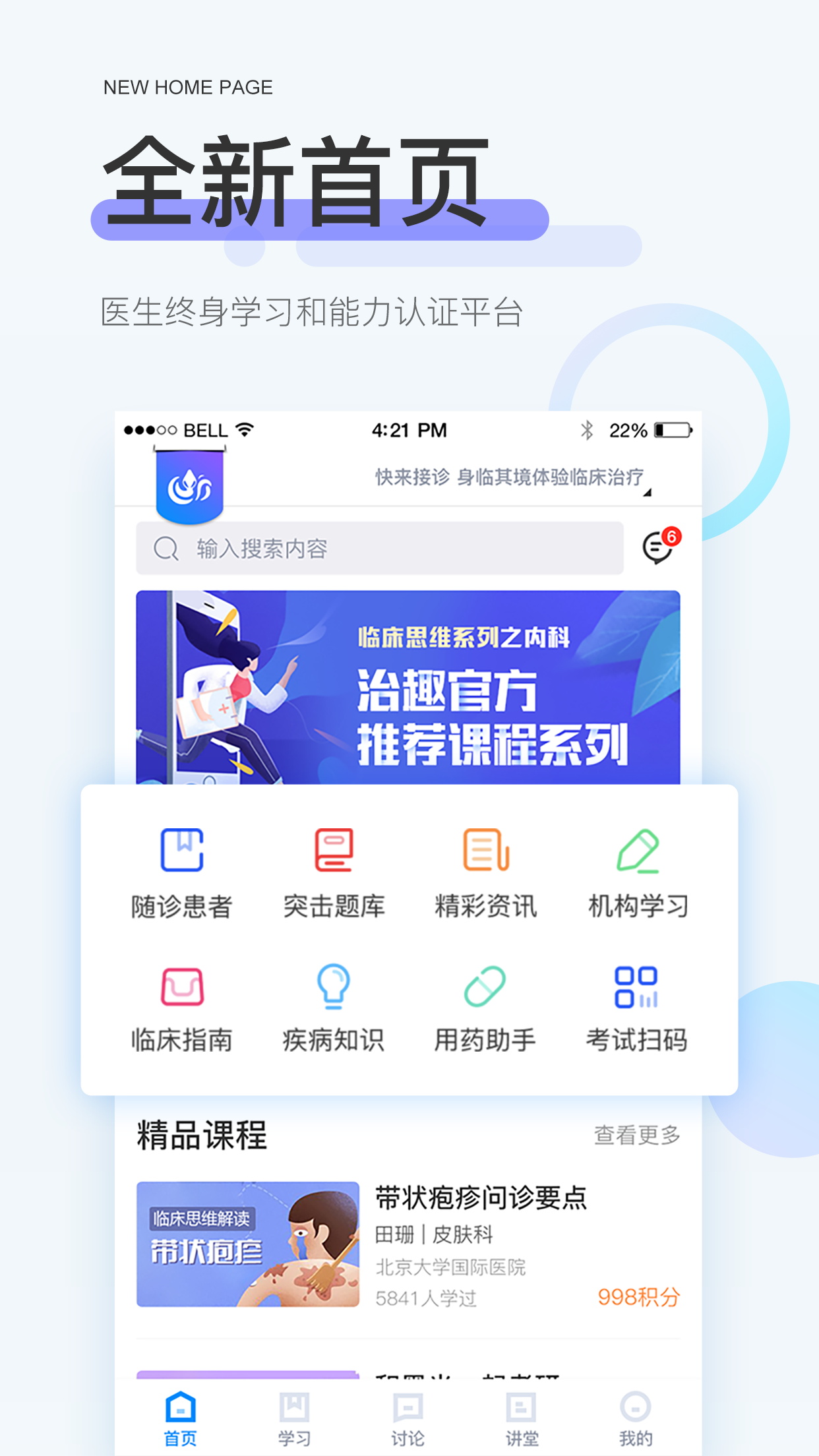 ��Ȥ�ٷ�����v3.6.9 ��׿��