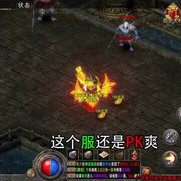 逐日传奇之怒 逐日传奇之怒
