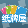 2048��������v1.0 ���°�