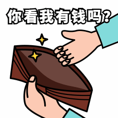 ��Ǯ��ûǮgif���鶯̬�����ȫ ����Ȥ������gif����ϼ�