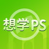 ��ѧPS appv1.0.2 ��׿��