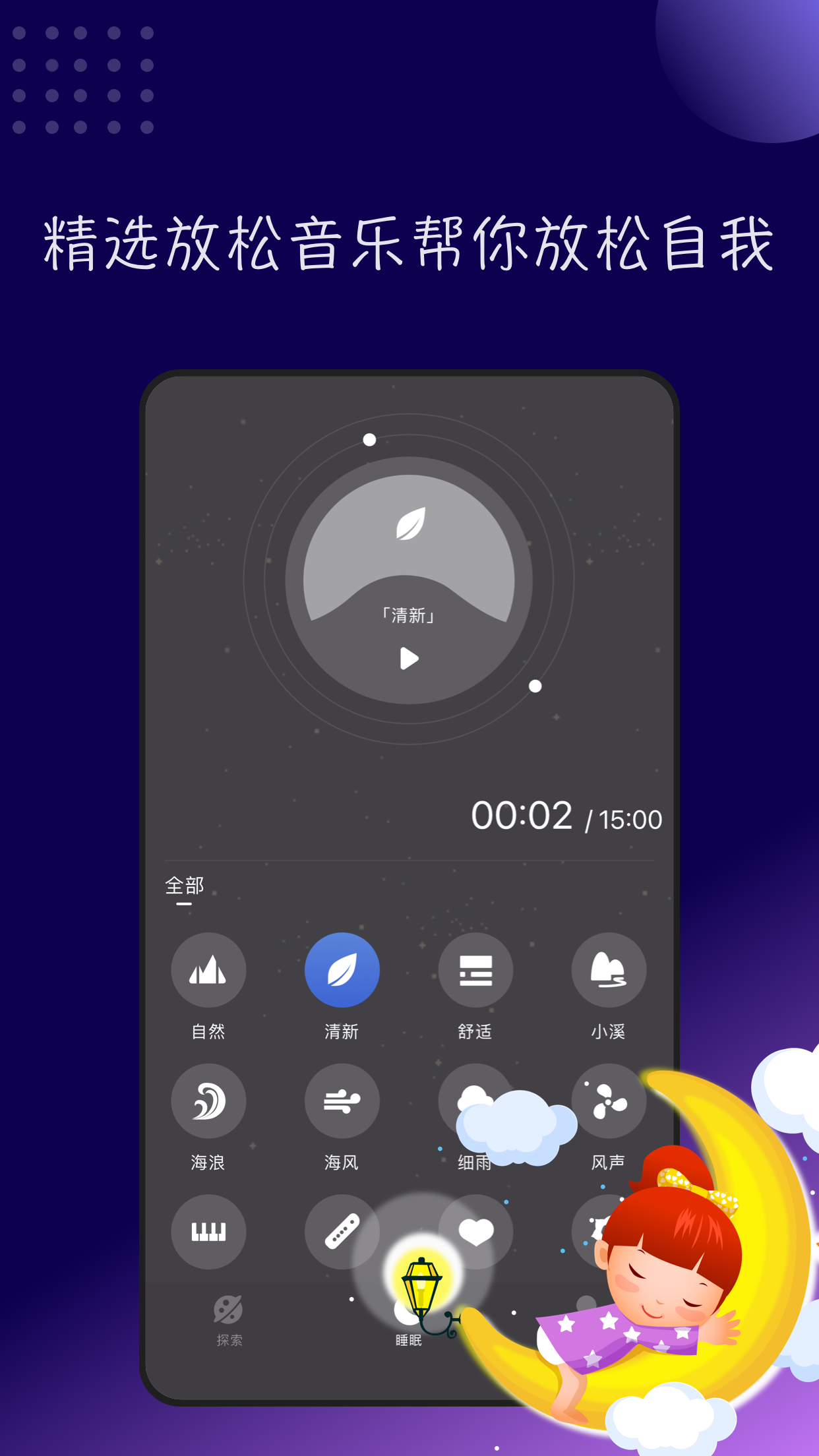 ��˯appv1.1 ��׿��