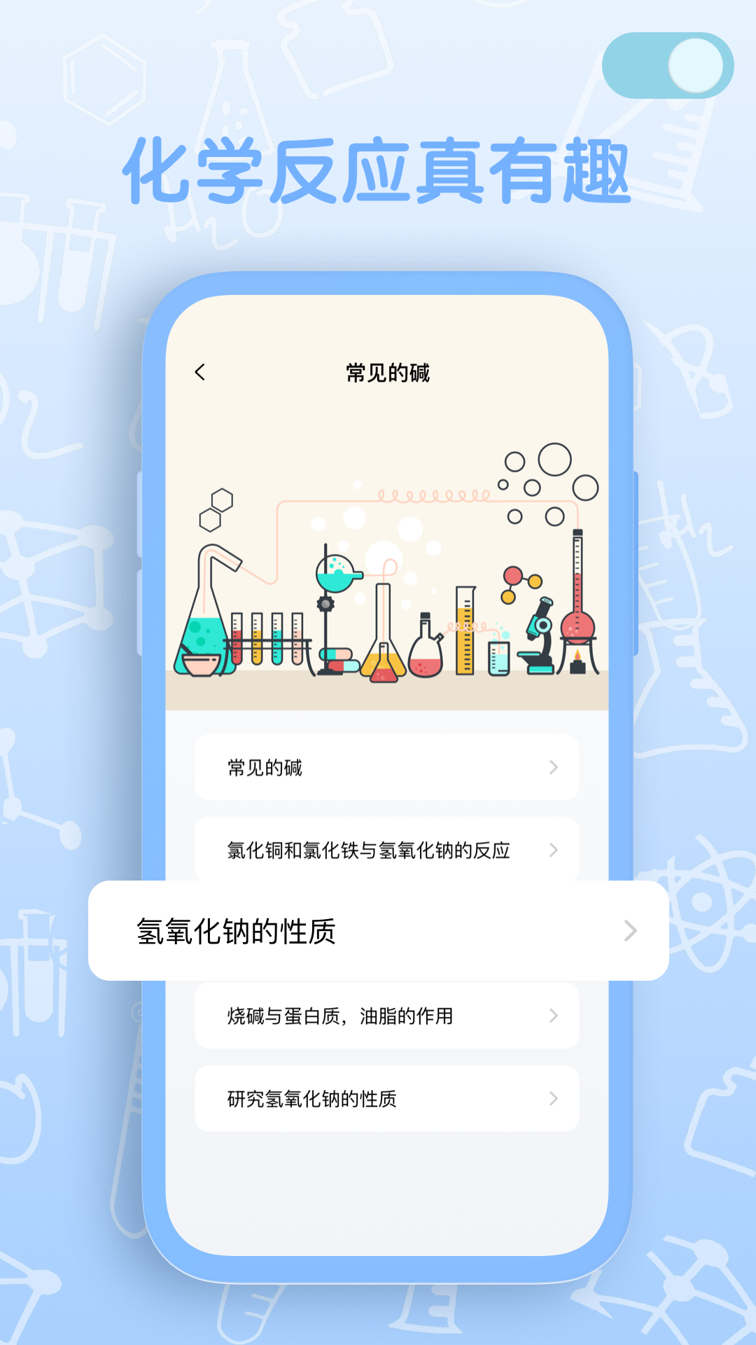 �ձ���ѧʵ��������v2.1.7 ���°�