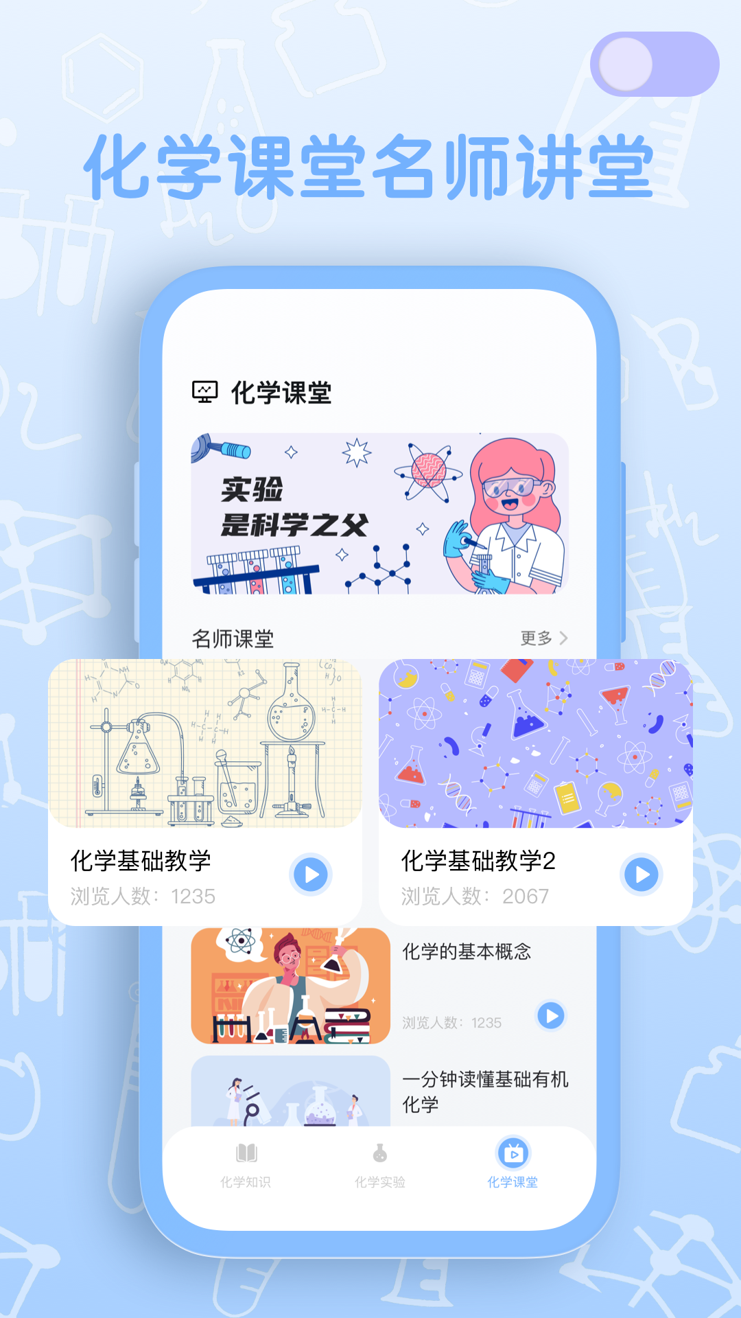 �ձ���ѧʵ��������v2.1.7 ���°�