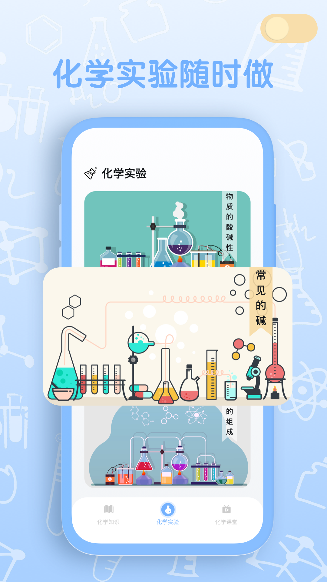 �ձ���ѧʵ��������v2.1.7 ���°�