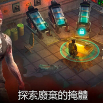 生或死僵尸生存Live or Die: Survival 生或死僵尸生存Live or Die: Survival