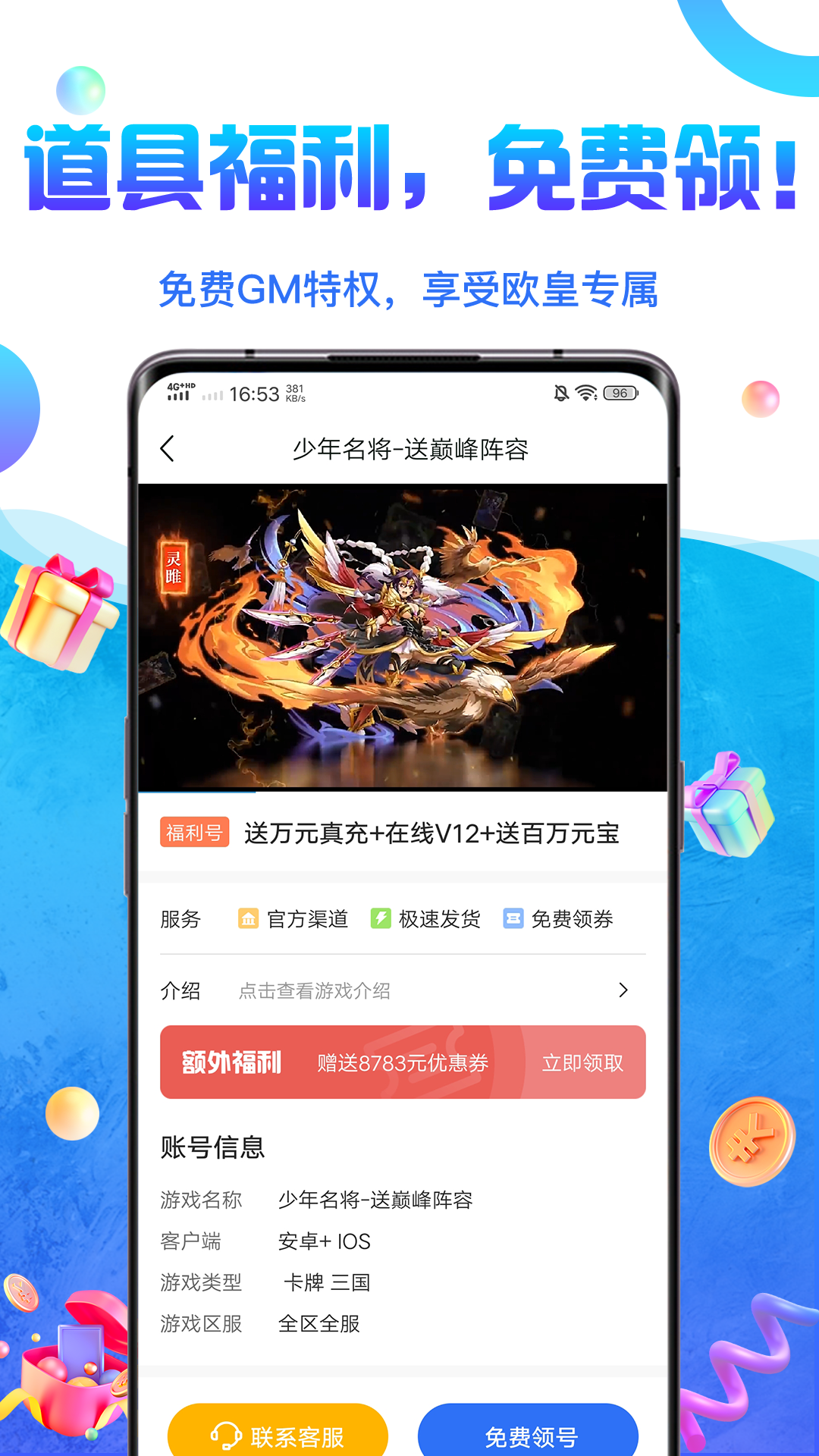 0���Ϸ��appv1.0.3 ��׿��