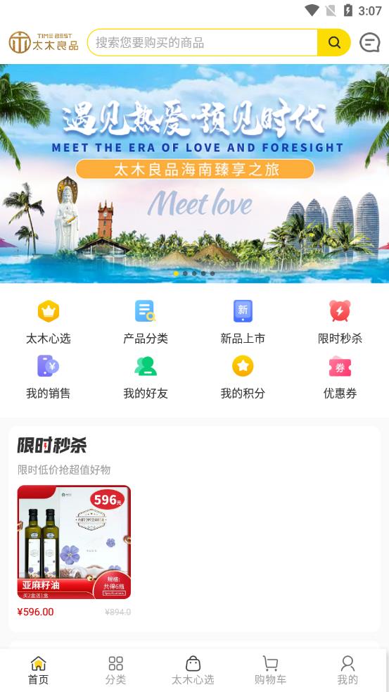̫ľ��Ʒappv1.2.5 ��׿��