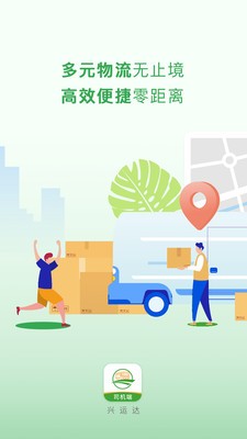 �˻�ͨ˾����appv1.3.9 ��׿��