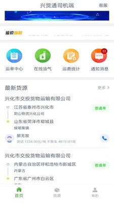 �˻�ͨ˾����appv1.3.9 ��׿��