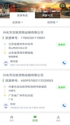 �˻�ͨ˾����appv1.3.9 ��׿��